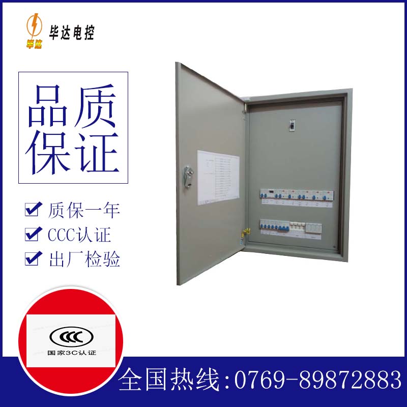 沙坪坝照明配电箱